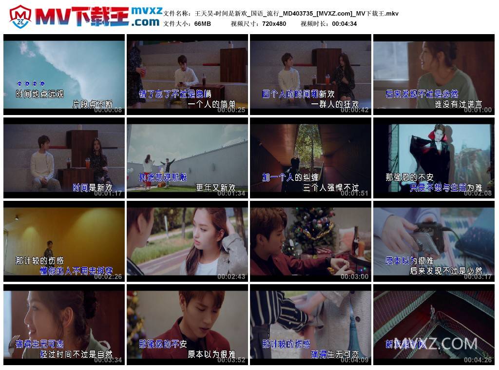 王天昊-时间是新欢_国语_流行_MD403735